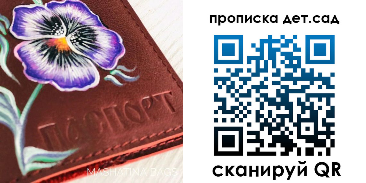 регистрация для школы в Баймаке