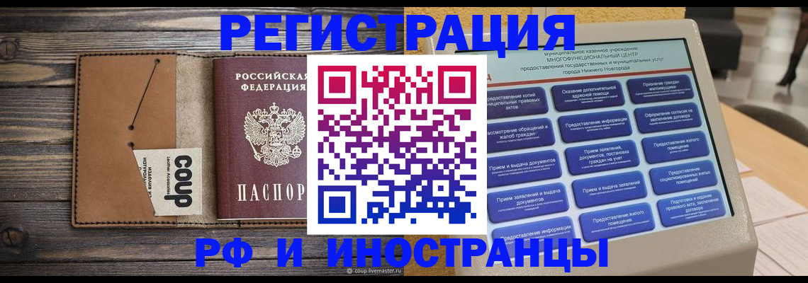временная регистрация адрес в Баймаке